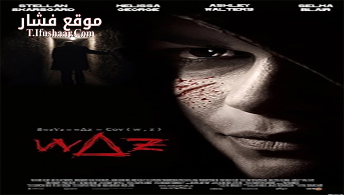 فيلم W Delta Z 2007 مترجم