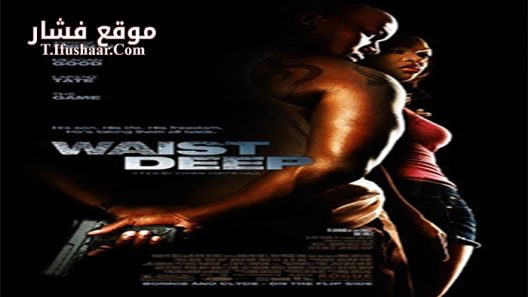 فيلم Waist Deep 2006 مترجم
