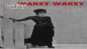 فيلم Wakey Wakey 2012 مترجم