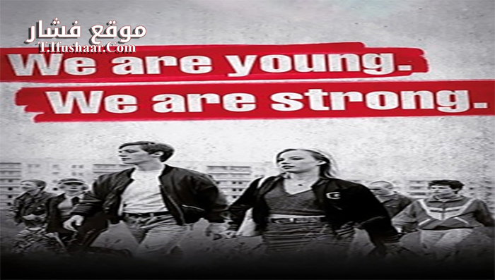 فيلم We Are Young We Are Strong 2014 مترجم