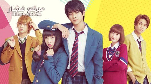 فيلم We Love 2018 مترجم