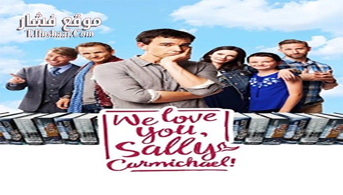 فيلم We Love You Sally Carmichael 2017 مترجم