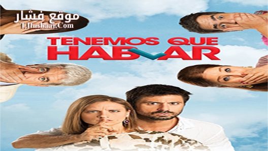 فيلم We Need to Talk 2016 مترجم