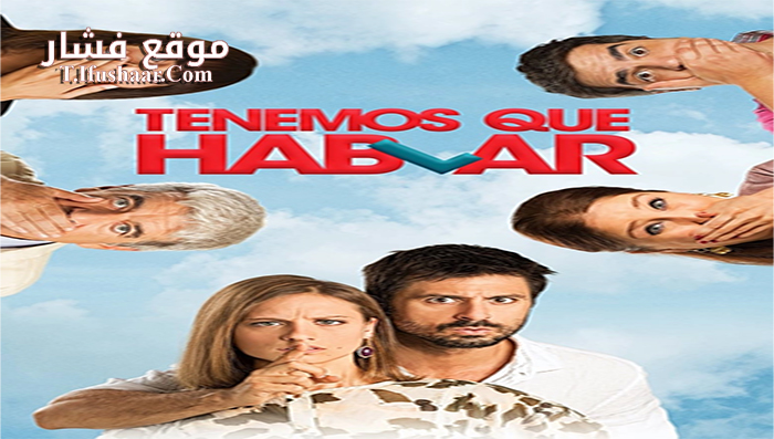 فيلم We Need to Talk 2016 مترجم