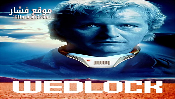 فيلم Wedlock 1991 مترجم