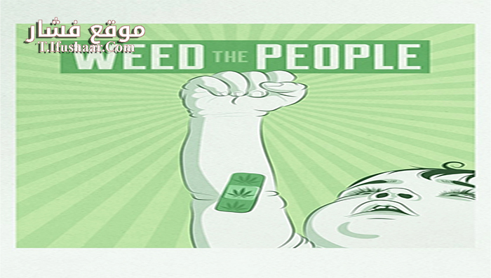 فيلم Weed the People 2018 مترجم