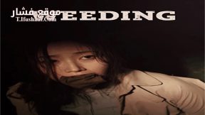 فيلم Weeding 2015 مترجم