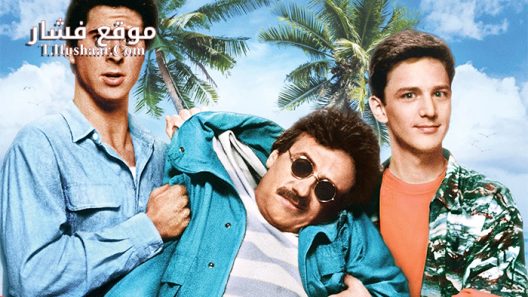 فيلم Weekend at Bernies 1989 مترجم