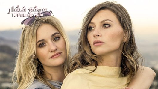 فيلم Weepah Way for Now 2015 مترجم