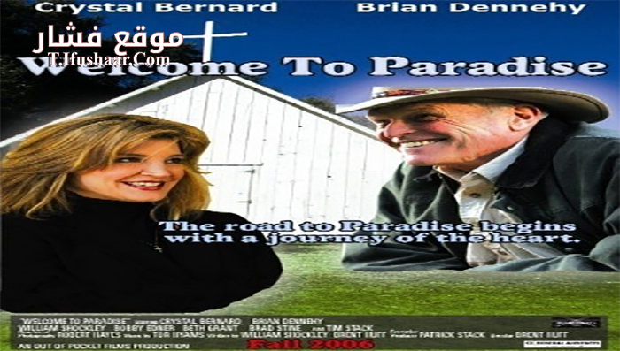 فيلم Welcome 2007 مترجم