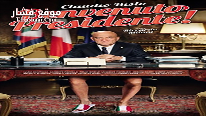 فيلم Welcome Mr President 2013 مترجم