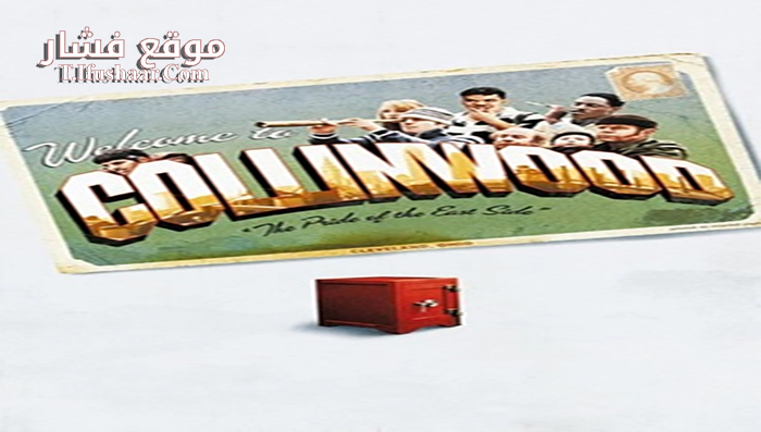 فيلم Welcome to Collinwood 2002 مترجم