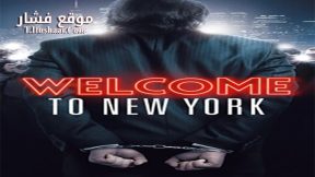 فيلم Welcome to New York 2014 مترجم