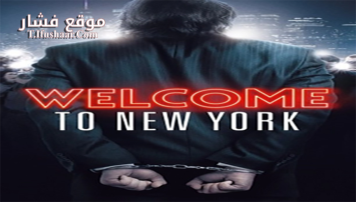 فيلم Welcome to New York 2014 مترجم