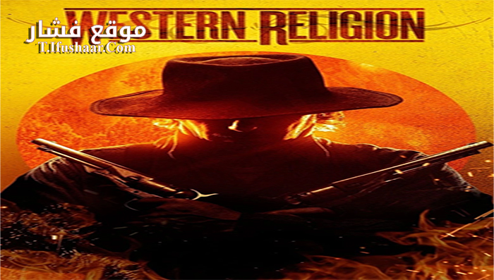 فيلم Western Religion 2015 مترجم