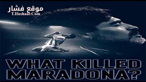 فيلم What Killed Maradona 2021 مترجم