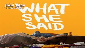 فيلم What She Said 2021 مترجم
