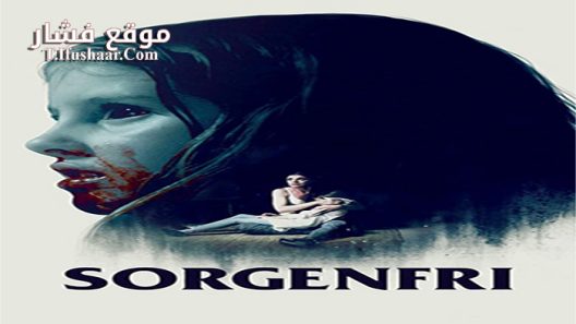 فيلم What We Become 2015 مترجم