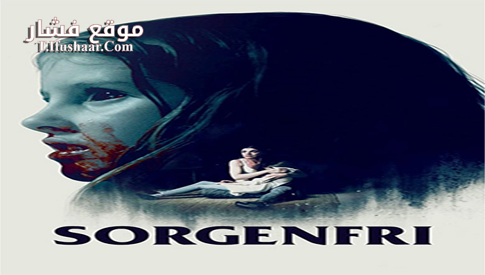 فيلم What We Become 2015 مترجم