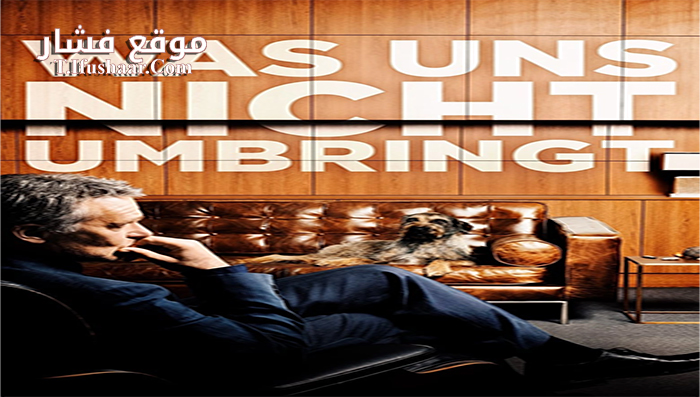 فيلم What doesnt Kill Us 2018 مترجم