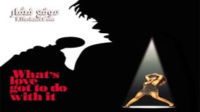 فيلم What’s Love Got to Do with It 1993 مترجم