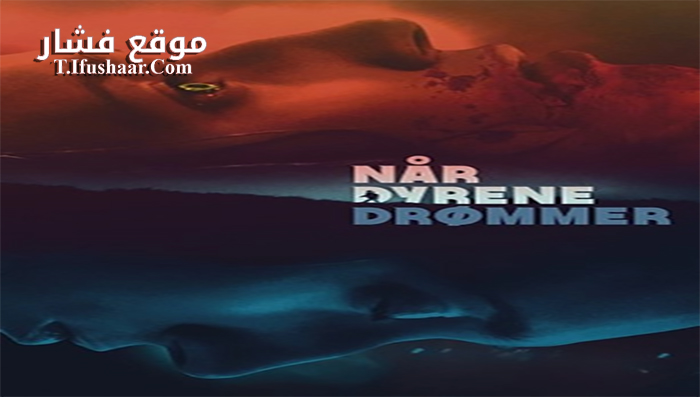 فيلم When Animals Dream 2014 مترجم