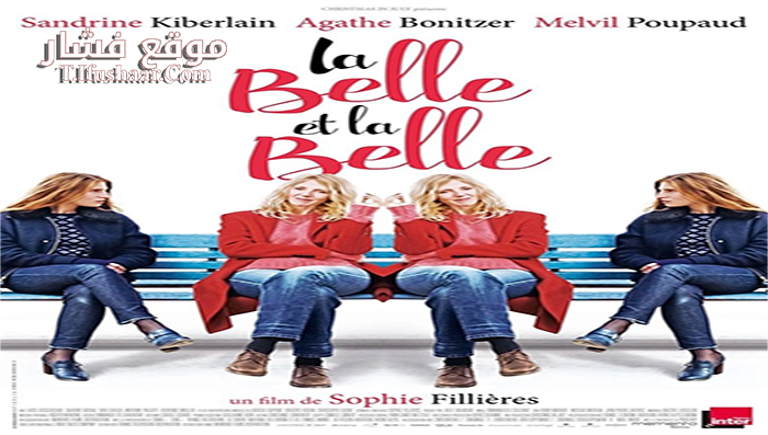 فيلم When Margaux Meets Margaux 2018 مترجم