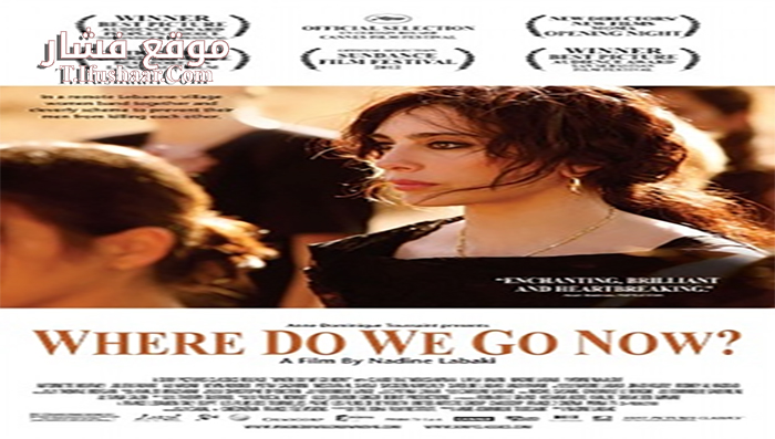 فيلم Where Do We Go Now 2011 مترجم