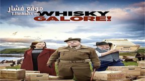 فيلم Whisky Galore 2016 مترجم