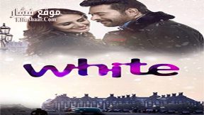 فيلم White 2016 مترجم