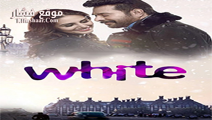 فيلم White 2016 مترجم