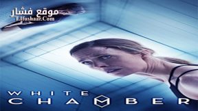 فيلم White Chamber 2019 مترجم