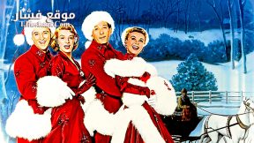 فيلم White Christmas 1954 مترجم