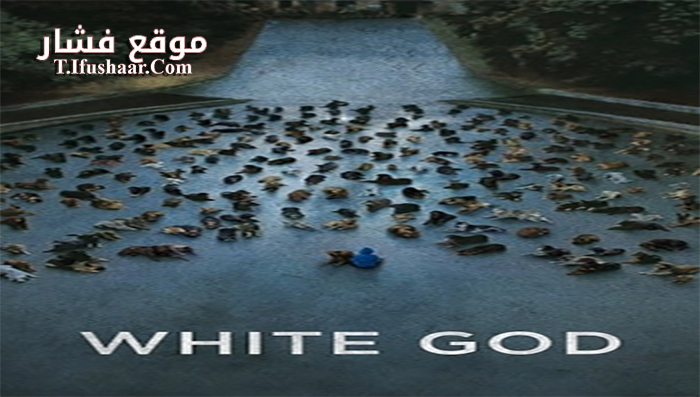 فيلم White God 2014 مترجم