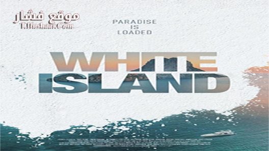 فيلم White Island 2016 مترجم