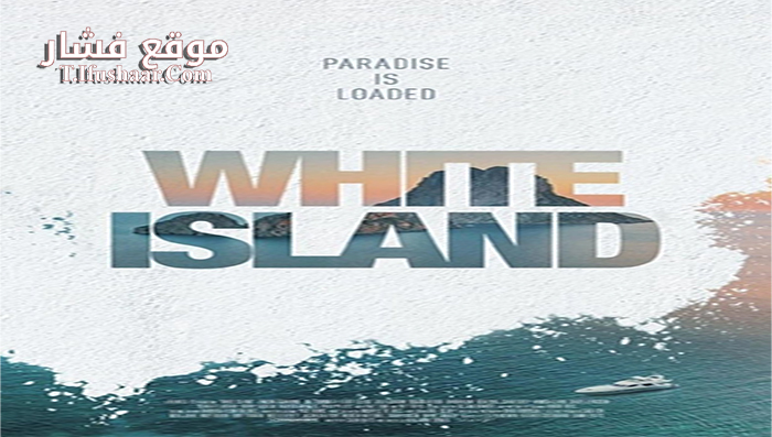 فيلم White Island 2016 مترجم
