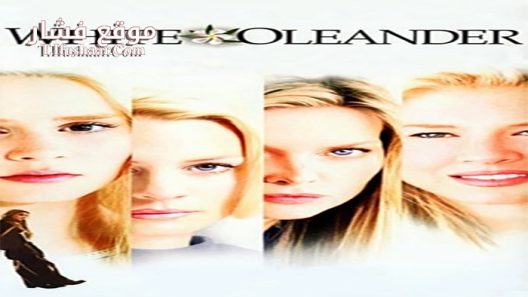 فيلم White Oleander 2002 مترجم
