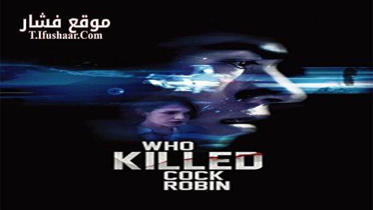 فيلم Who Killed Cock Robin 2017 مترجم