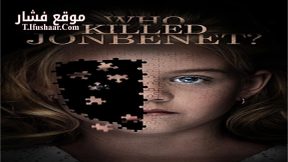 فيلم Who Killed JonBenet 2016 مترجم