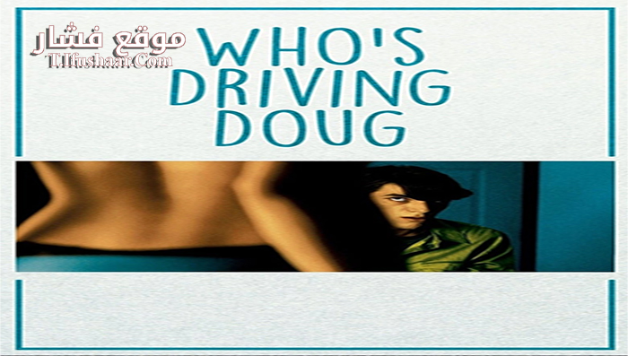 فيلم Whos Driving Doug 2016 مترجم