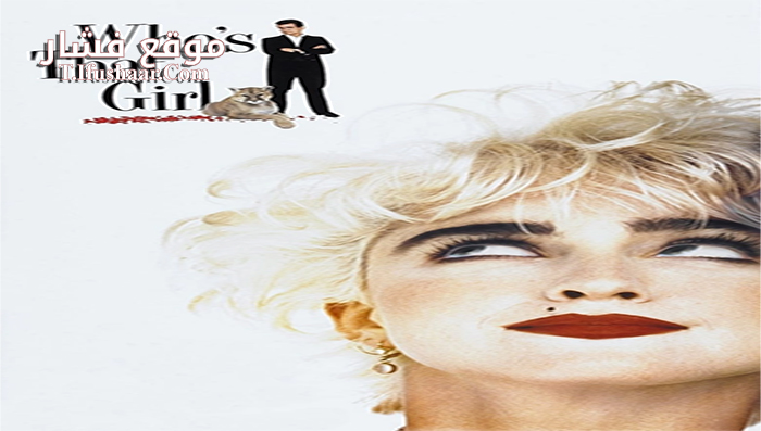 فيلم Whos That Girl 1987 مترجم