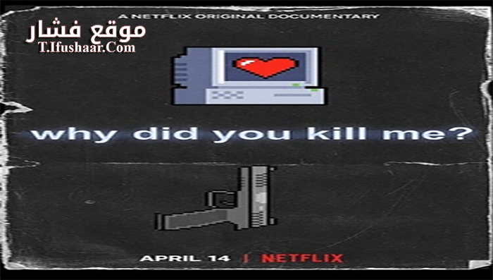 فيلم Why Did You Kill Me 2021 مترجم