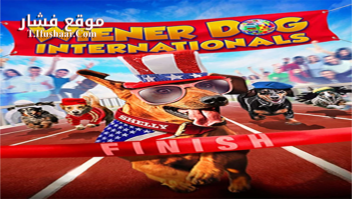 فيلم Wiener Dog Internationals 2015 مترجم