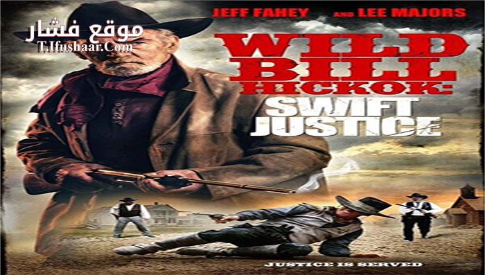 فيلم Wild Bill Hickok Swift Justice 2016 مترجم