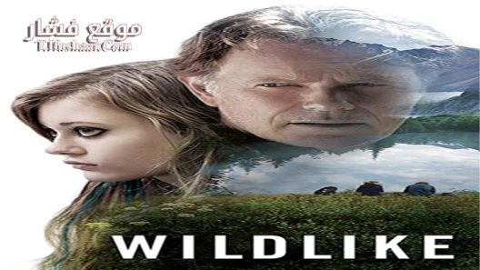 فيلم Wildlike 2015 مترجم