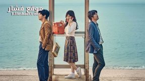 فيلم Will You Be There- 2016 مترجم