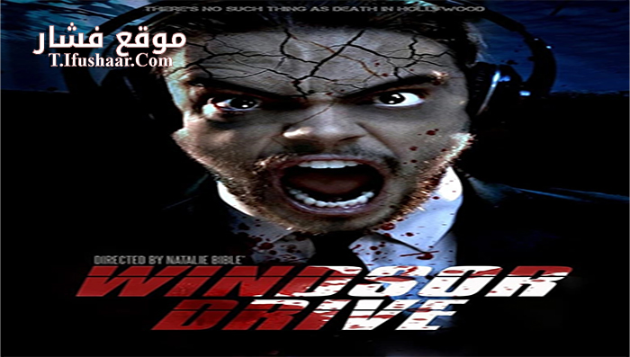 فيلم Windsor Drive 2015 مترجم