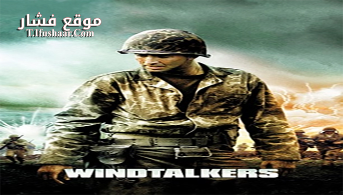 فيلم Windtalkers 2002 مترجم