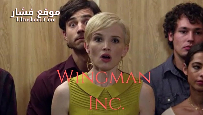 فيلم Wingman Inc 2015 مترجم