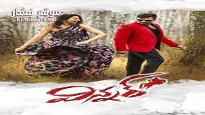 فيلم Winner 2017 مترجم